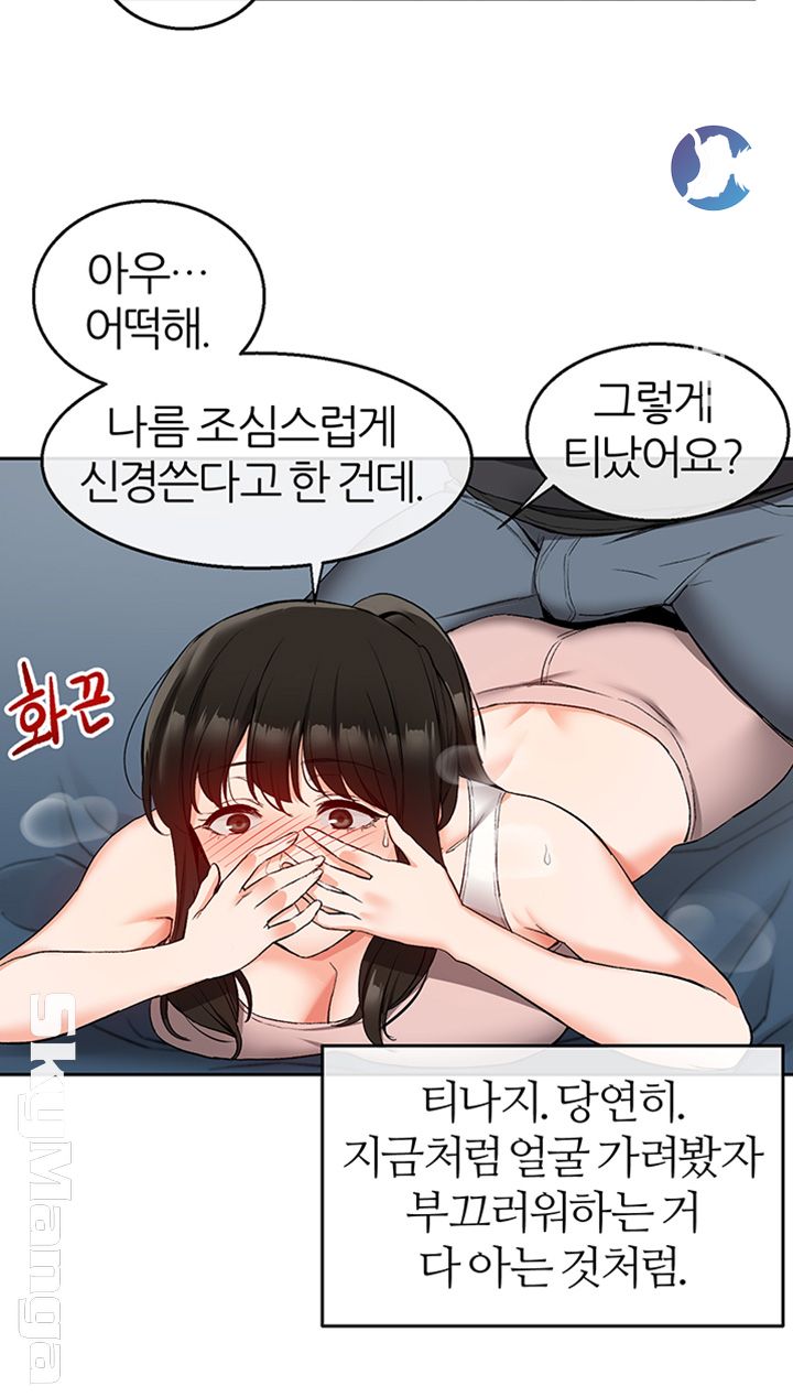 Floor Noise Raw Chapter 16 Page 3