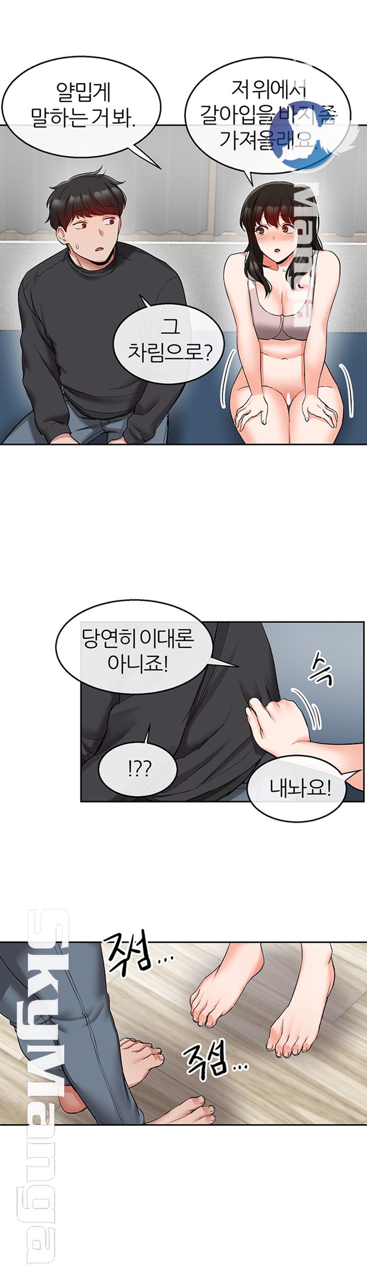 Floor Noise Raw Chapter 16 Page 34