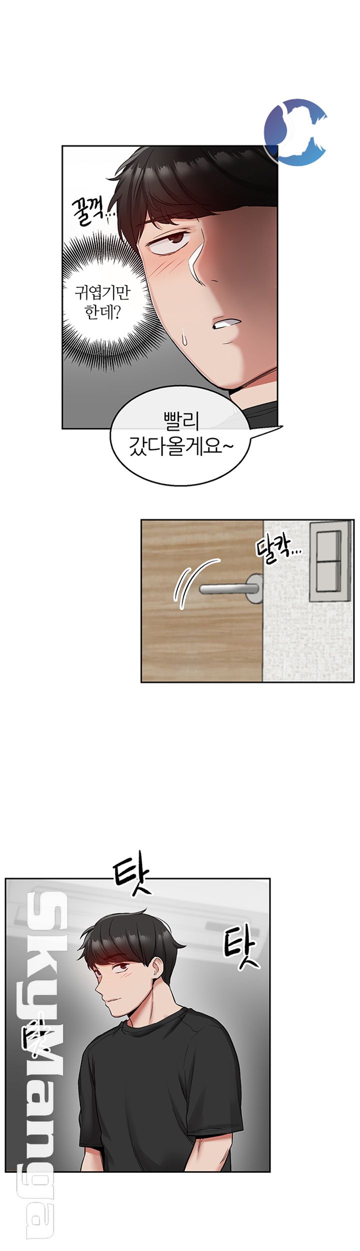 Floor Noise Raw Chapter 16 Page 36