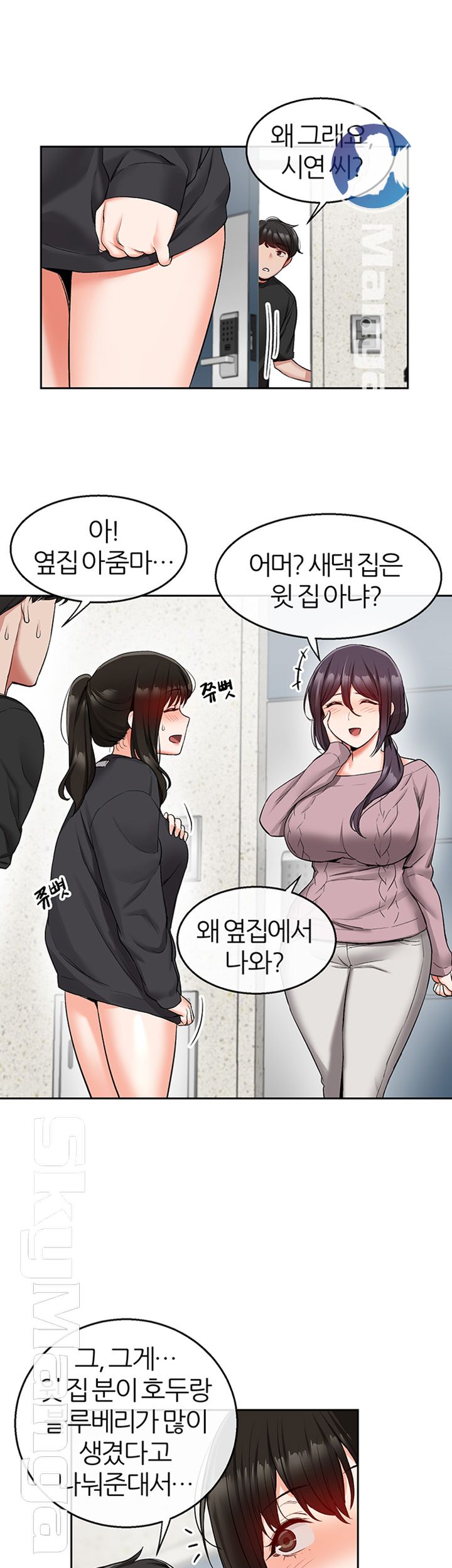 Floor Noise Raw Chapter 16 Page 38