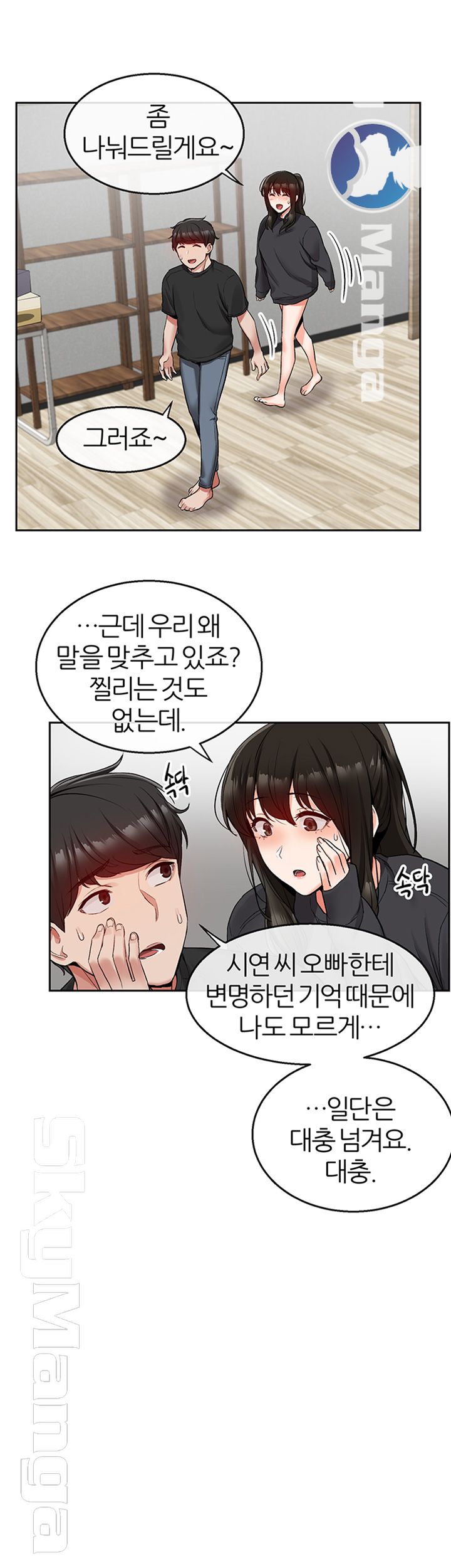 Floor Noise Raw Chapter 16 Page 40