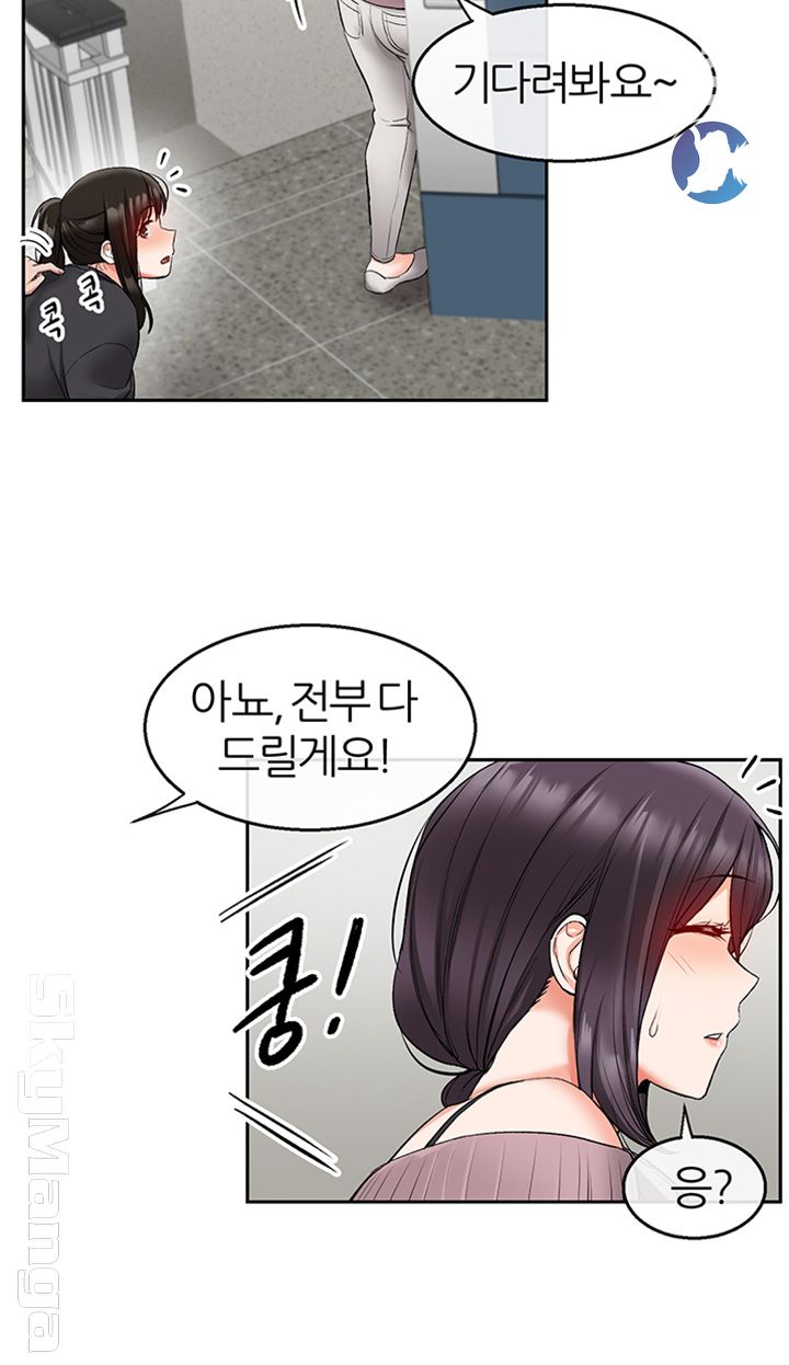 Floor Noise Raw Chapter 16 Page 43