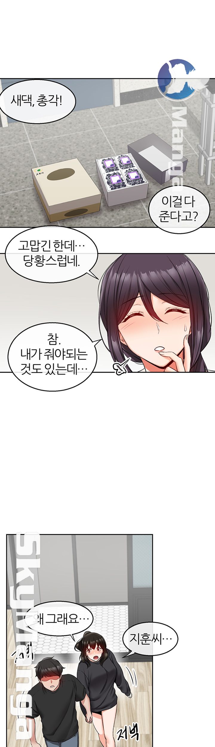 Floor Noise Raw Chapter 16 Page 44