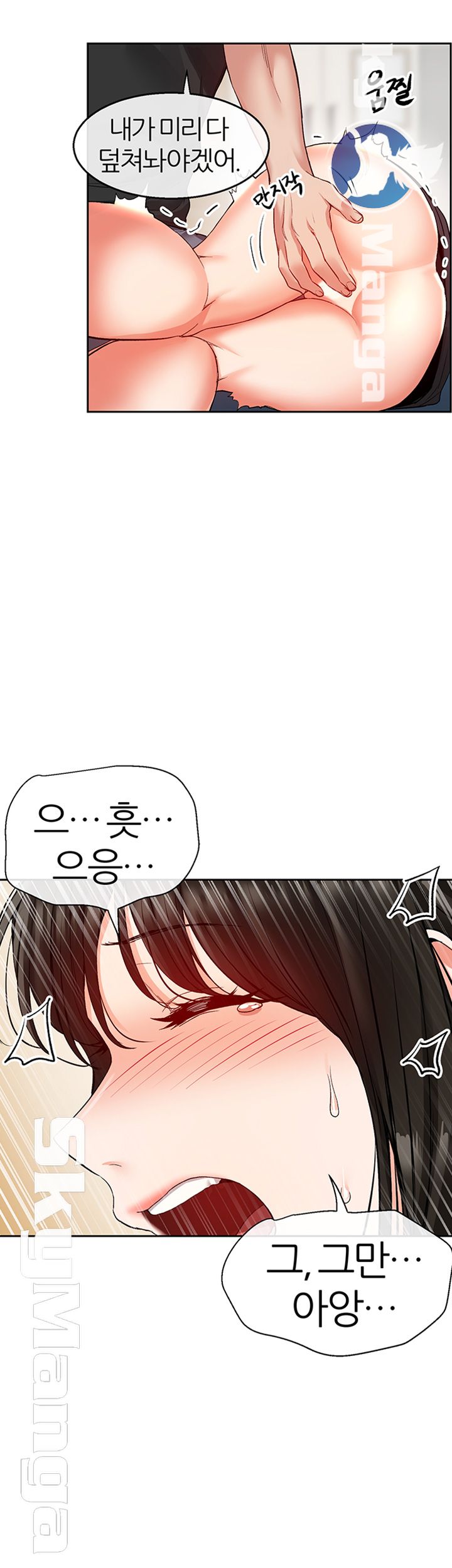 Floor Noise Raw Chapter 16 Page 48