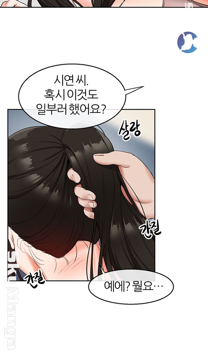 Floor Noise Raw Chapter 16 Page 5