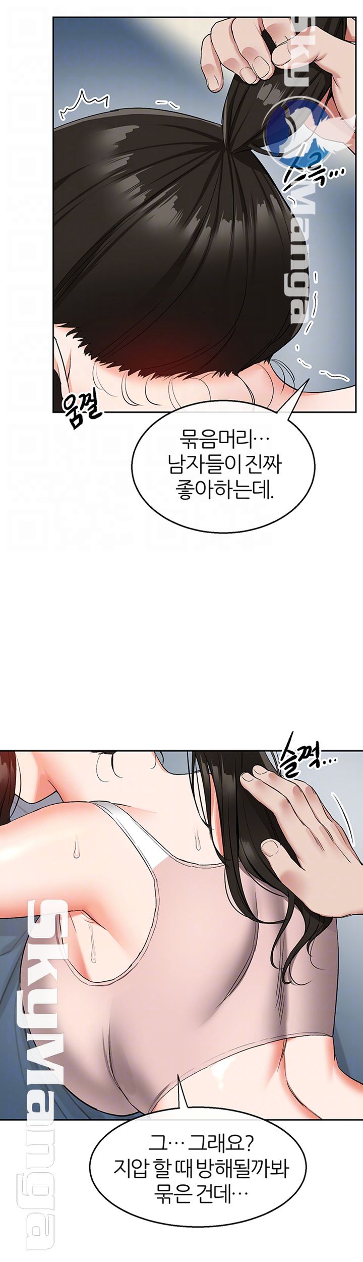 Floor Noise Raw Chapter 16 Page 6