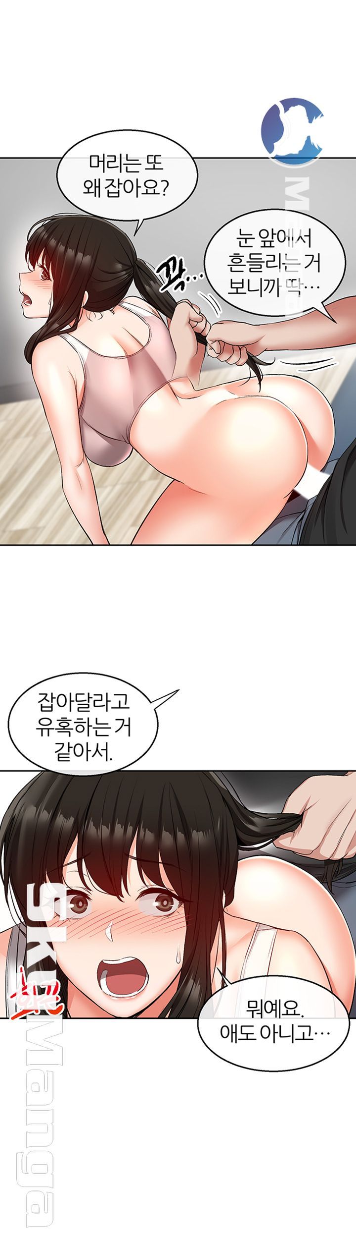 Floor Noise Raw Chapter 17 Page 13