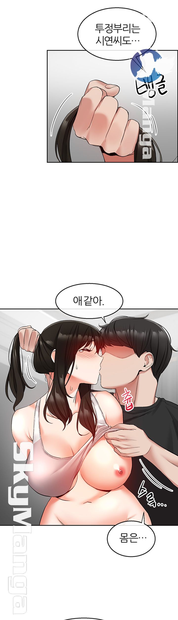 Floor Noise Raw Chapter 17 Page 15