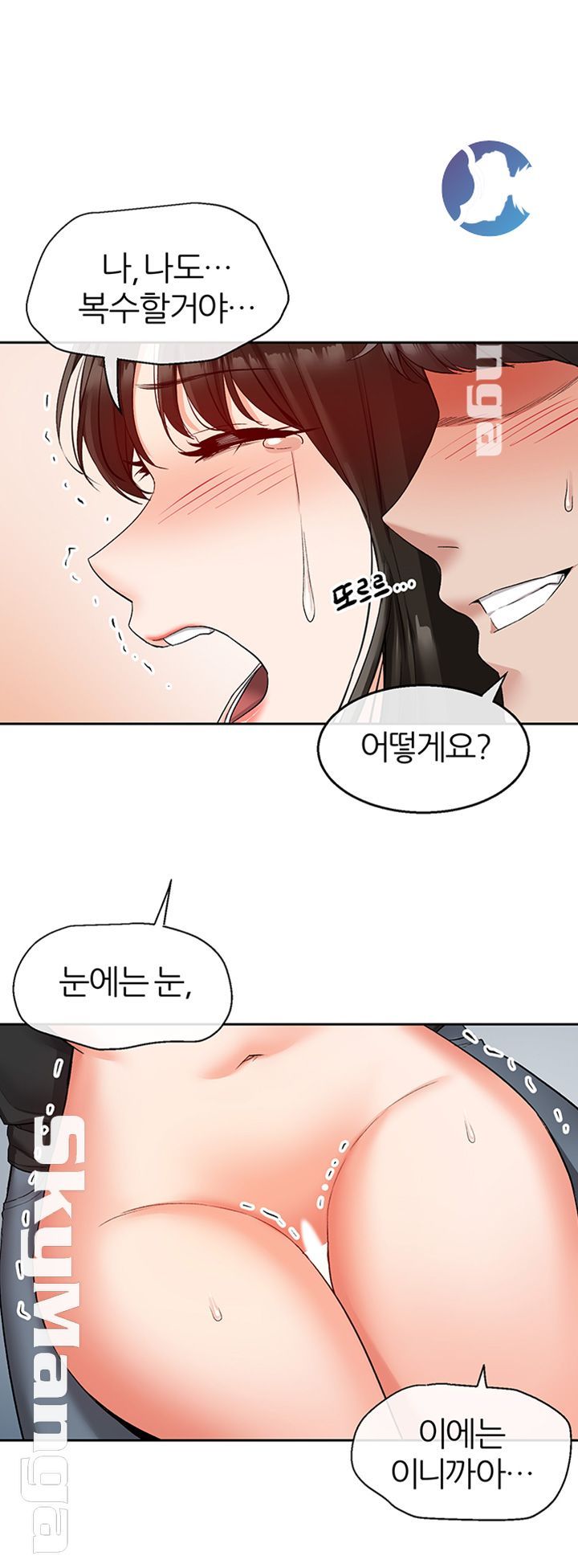 Floor Noise Raw Chapter 17 Page 18