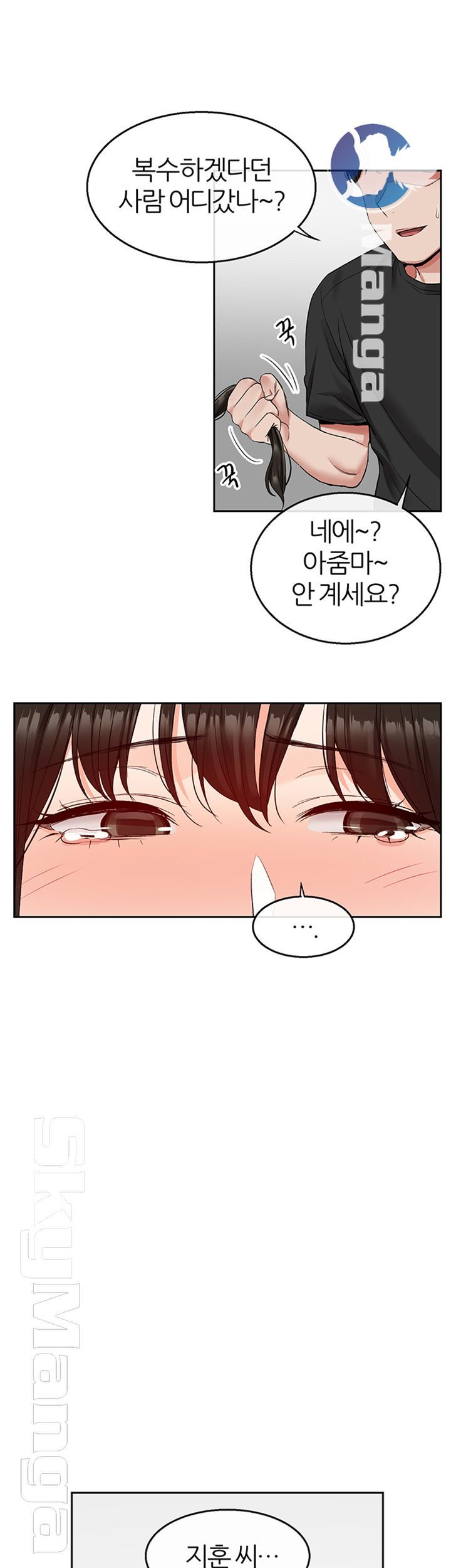 Floor Noise Raw Chapter 17 Page 25