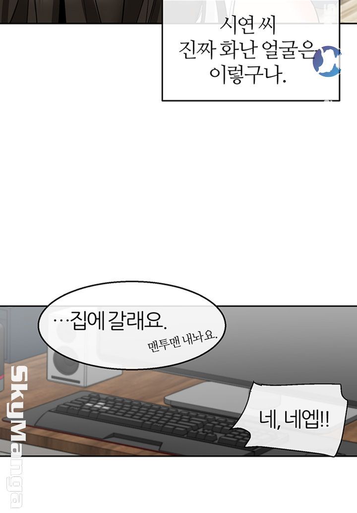 Floor Noise Raw Chapter 17 Page 28