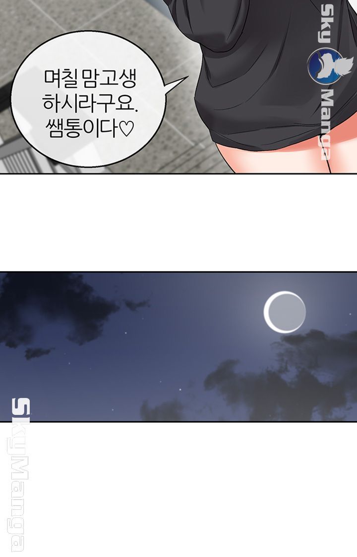Floor Noise Raw Chapter 17 Page 30