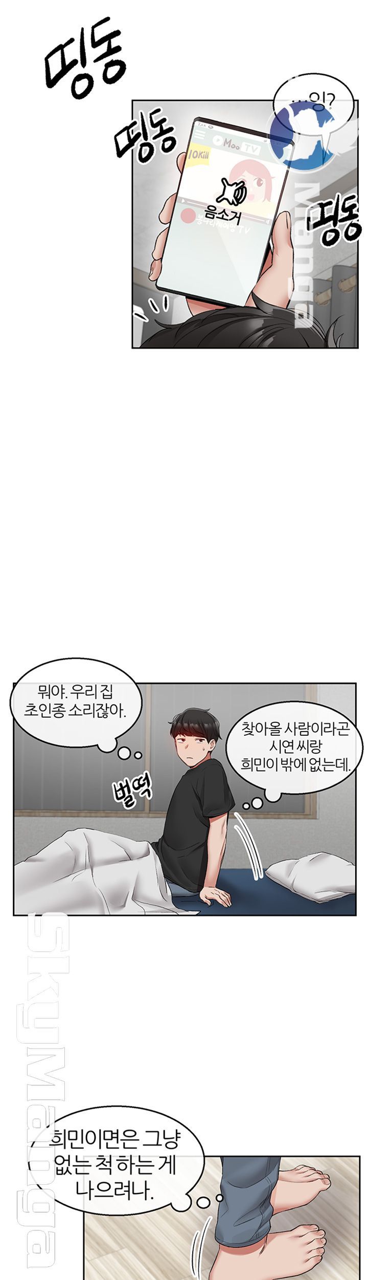 Floor Noise Raw Chapter 17 Page 33