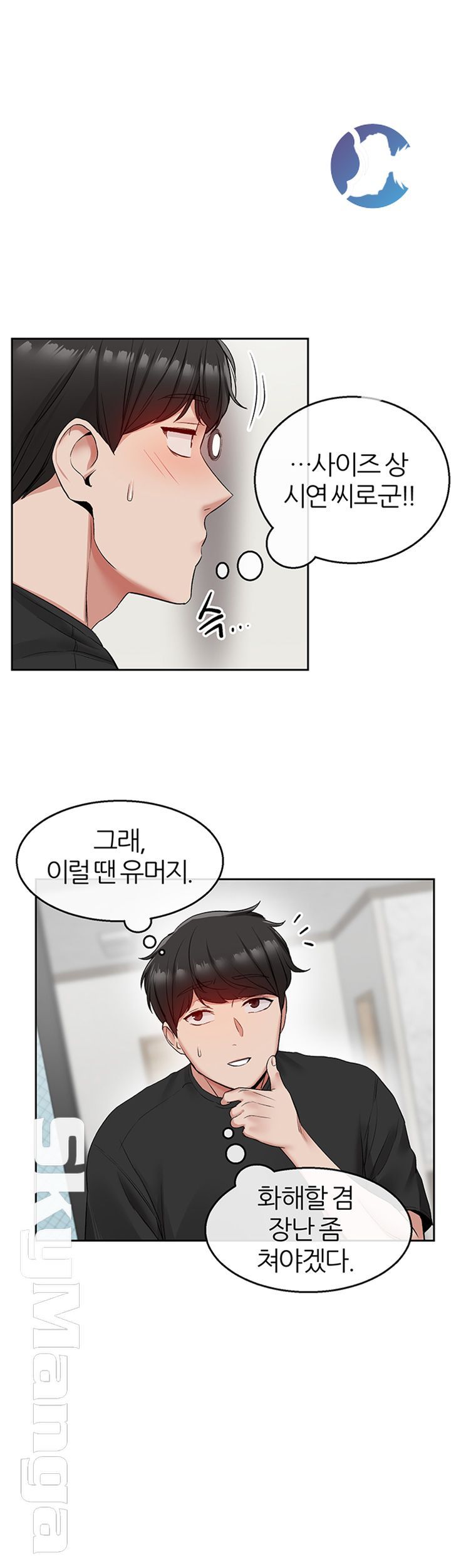 Floor Noise Raw Chapter 17 Page 35