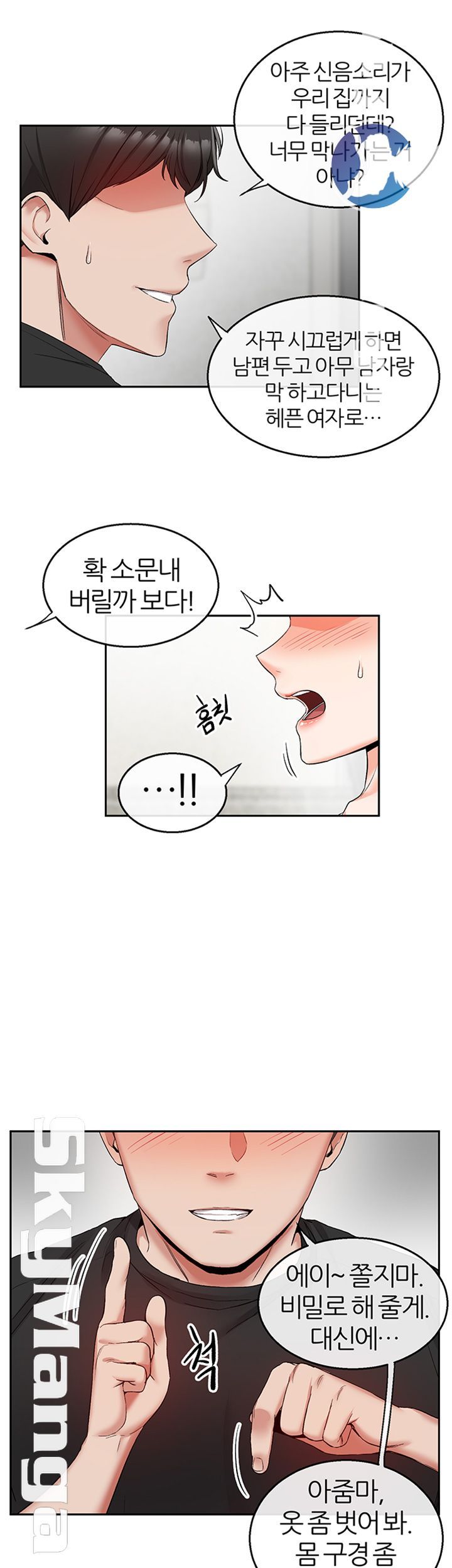 Floor Noise Raw Chapter 17 Page 37