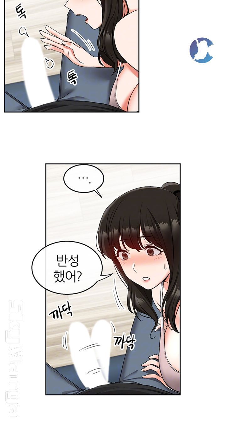 Floor Noise Raw Chapter 17 Page 4