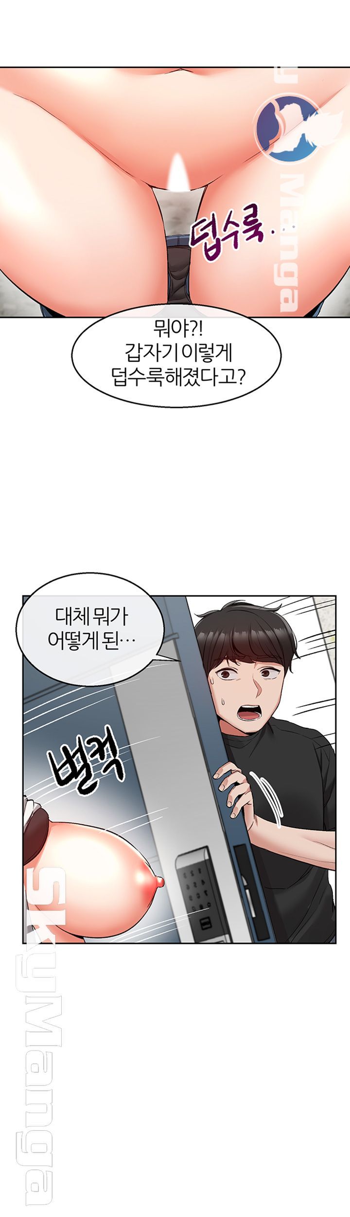 Floor Noise Raw Chapter 17 Page 43