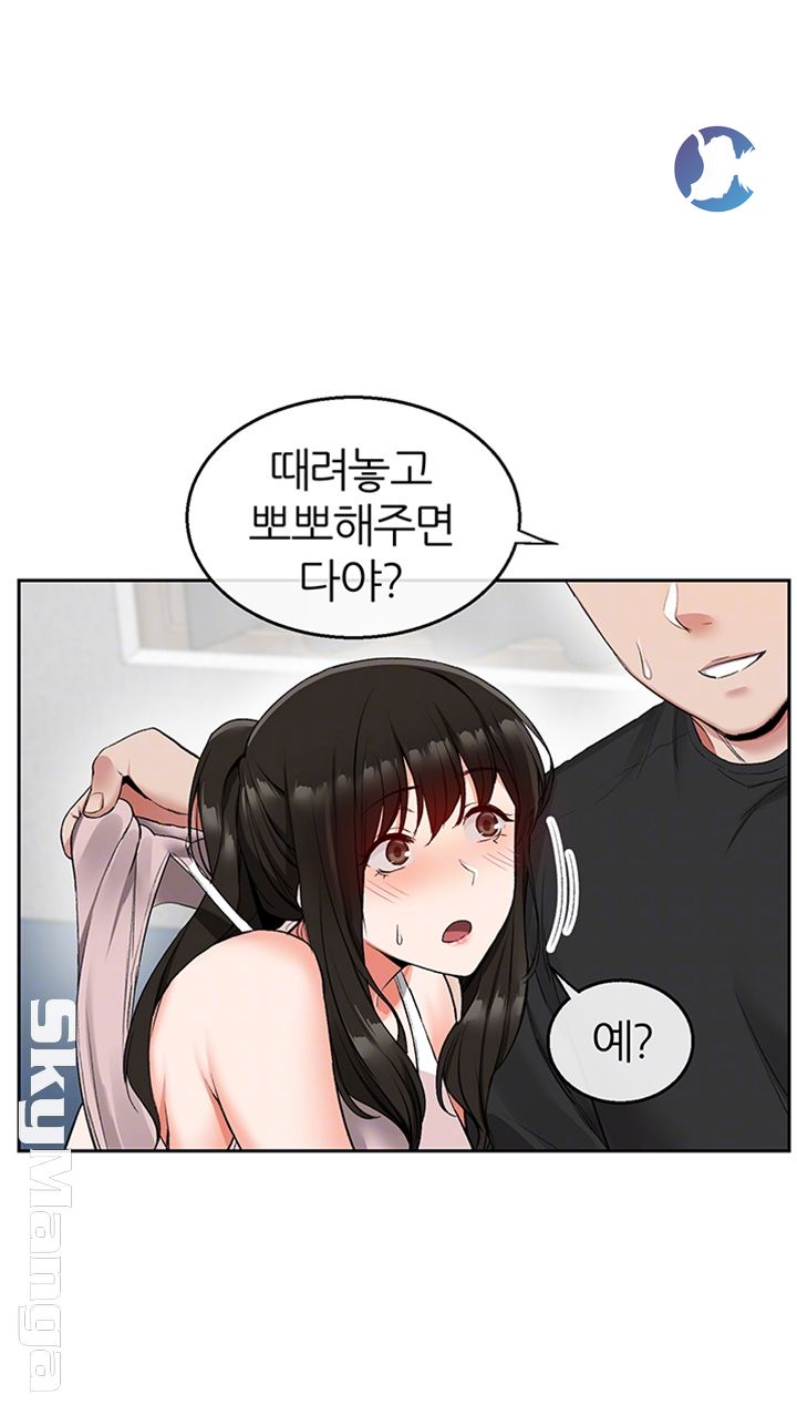 Floor Noise Raw Chapter 17 Page 6