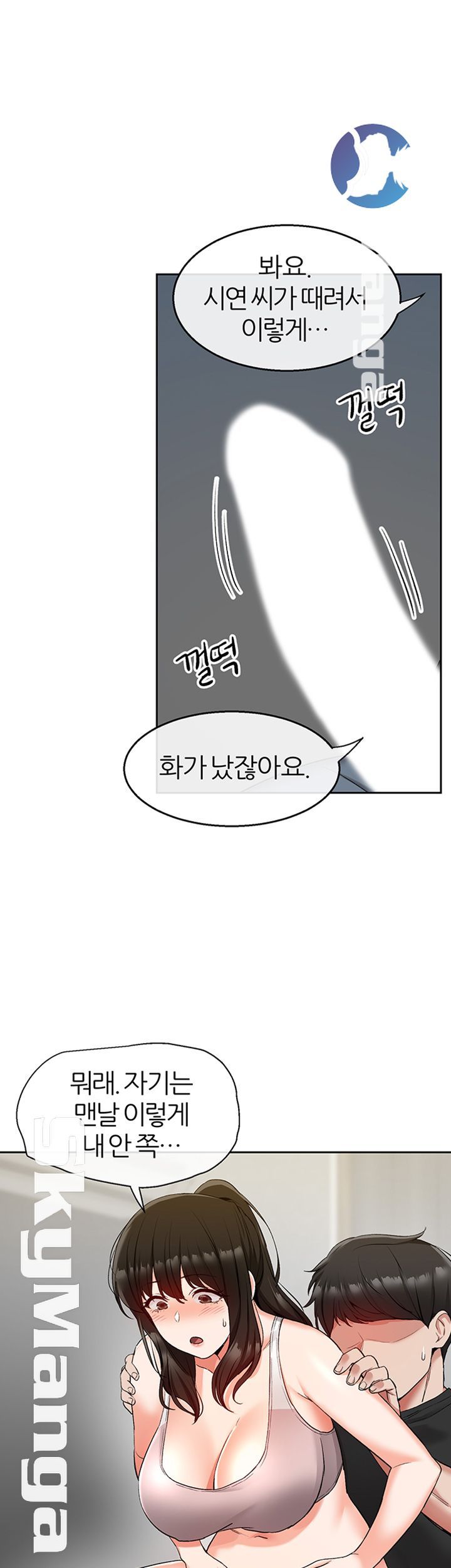 Floor Noise Raw Chapter 17 Page 7