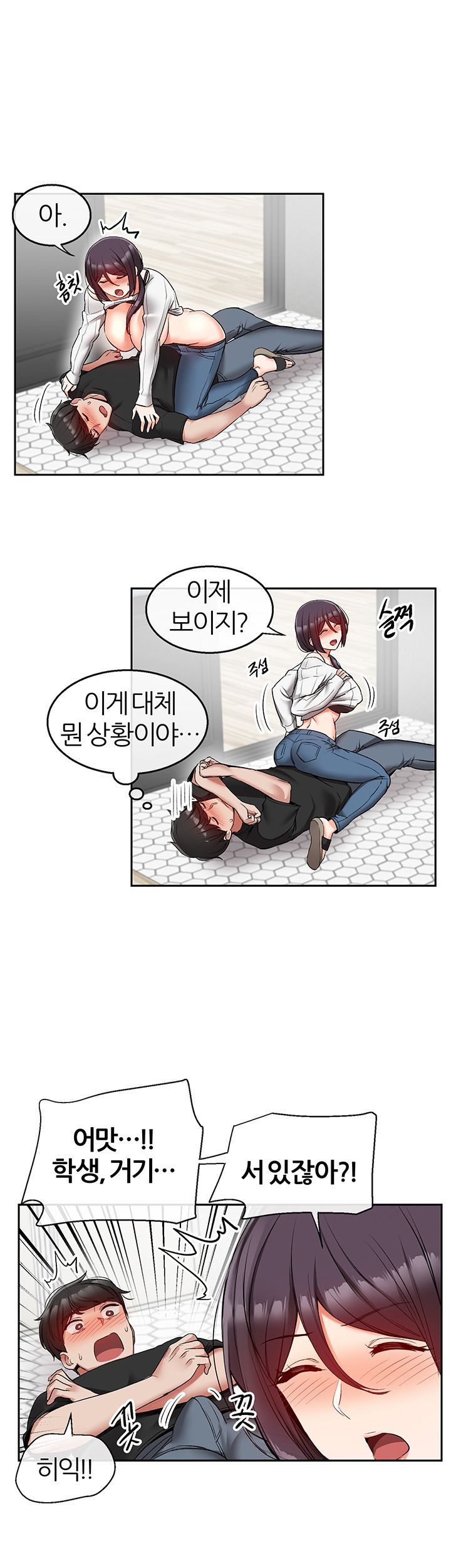 Floor Noise Raw Chapter 18 Page 10