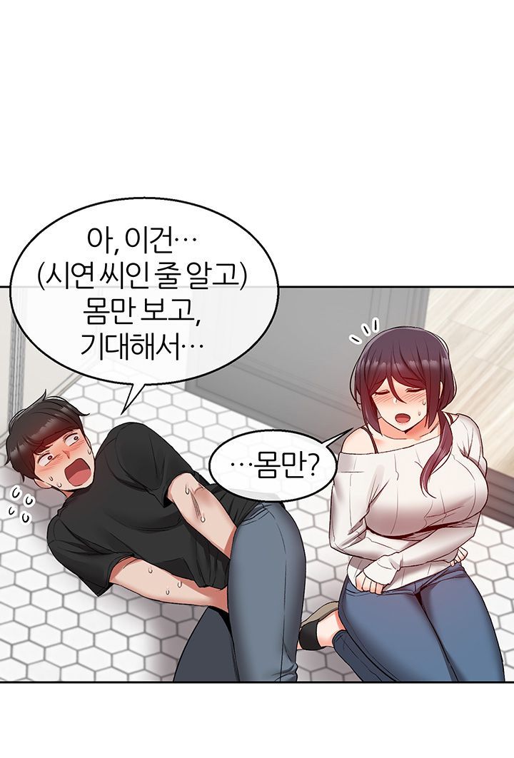 Floor Noise Raw Chapter 18 Page 11