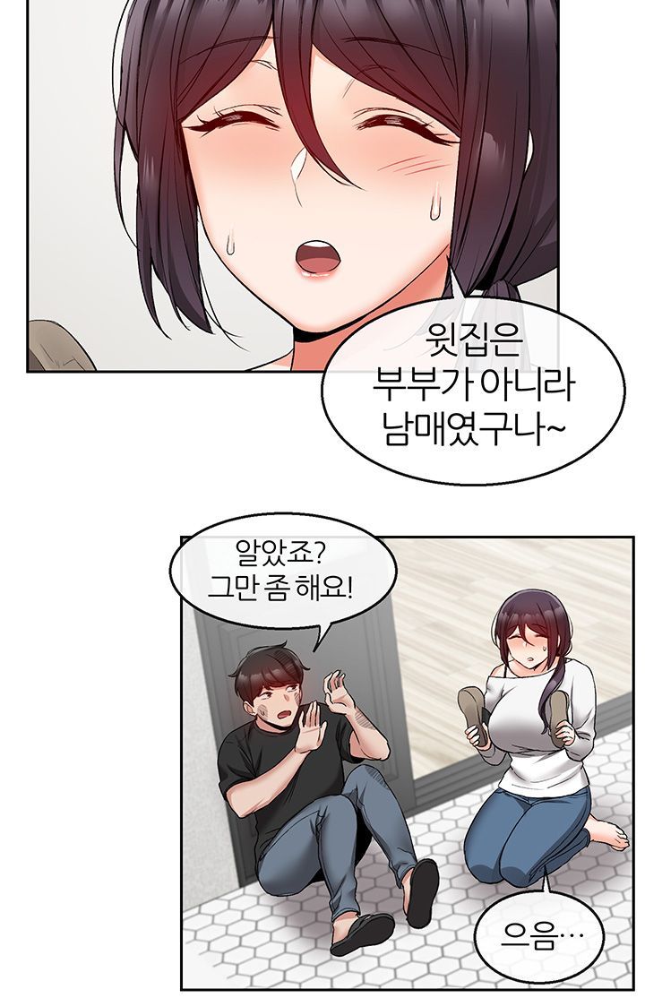 Floor Noise Raw Chapter 18 Page 13