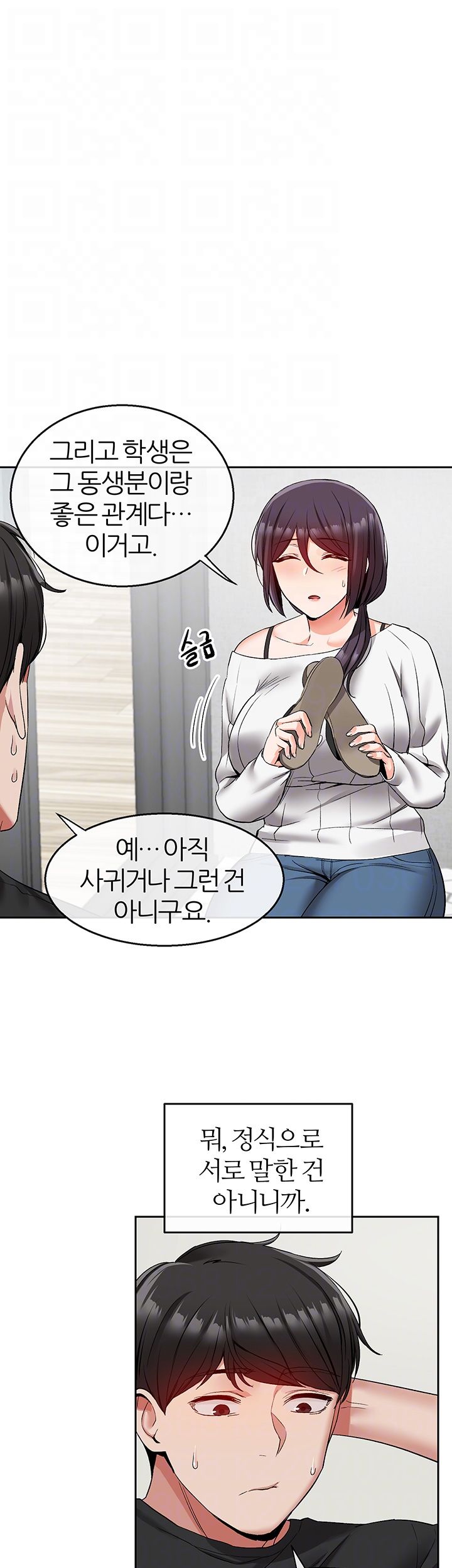 Floor Noise Raw Chapter 18 Page 14