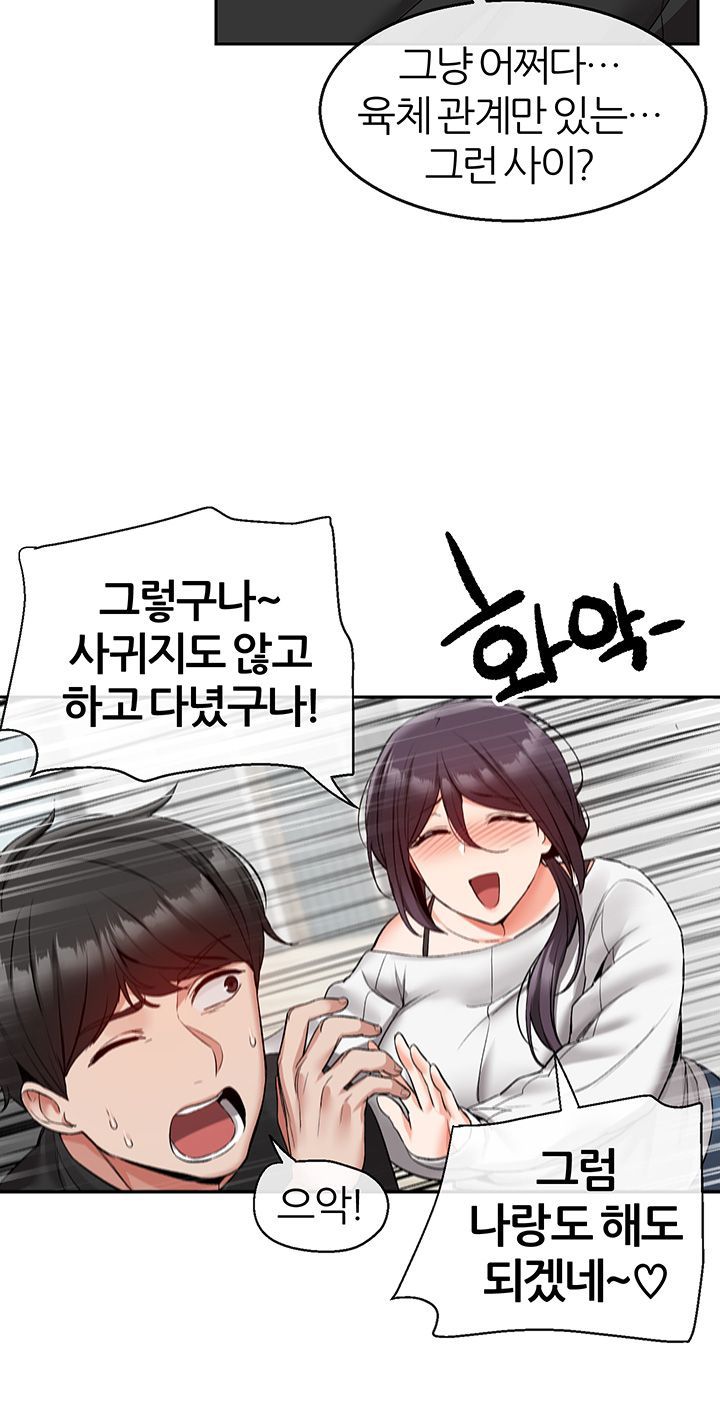 Floor Noise Raw Chapter 18 Page 15