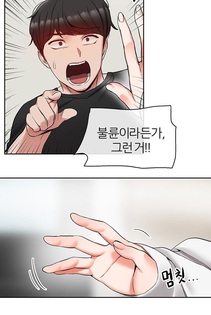 Floor Noise Raw Chapter 18 Page 17