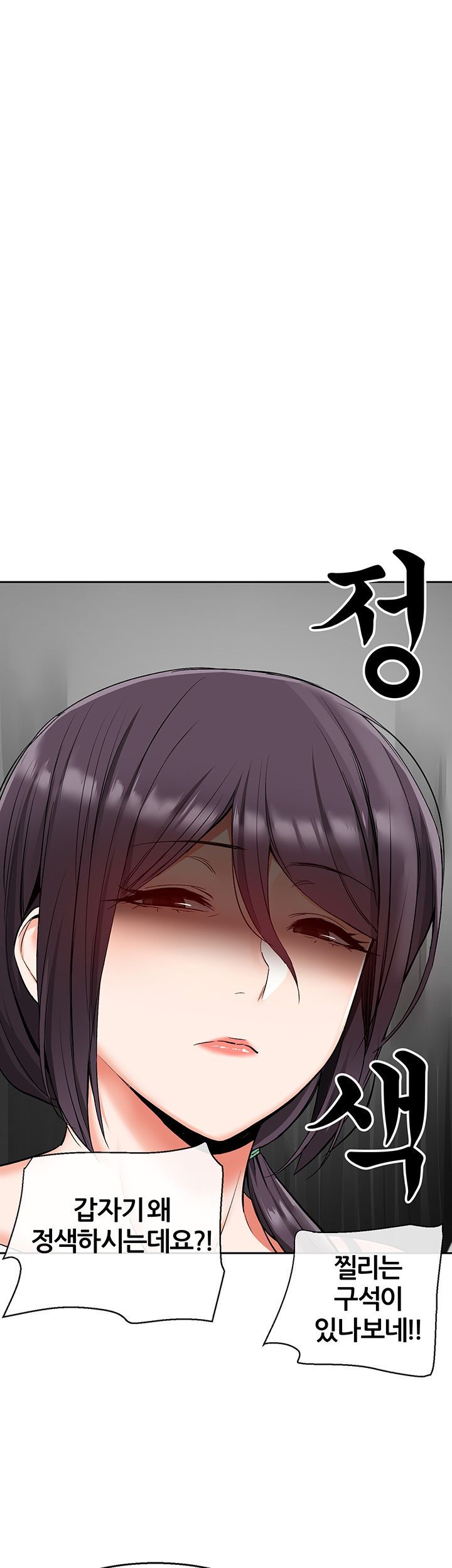 Floor Noise Raw Chapter 18 Page 18