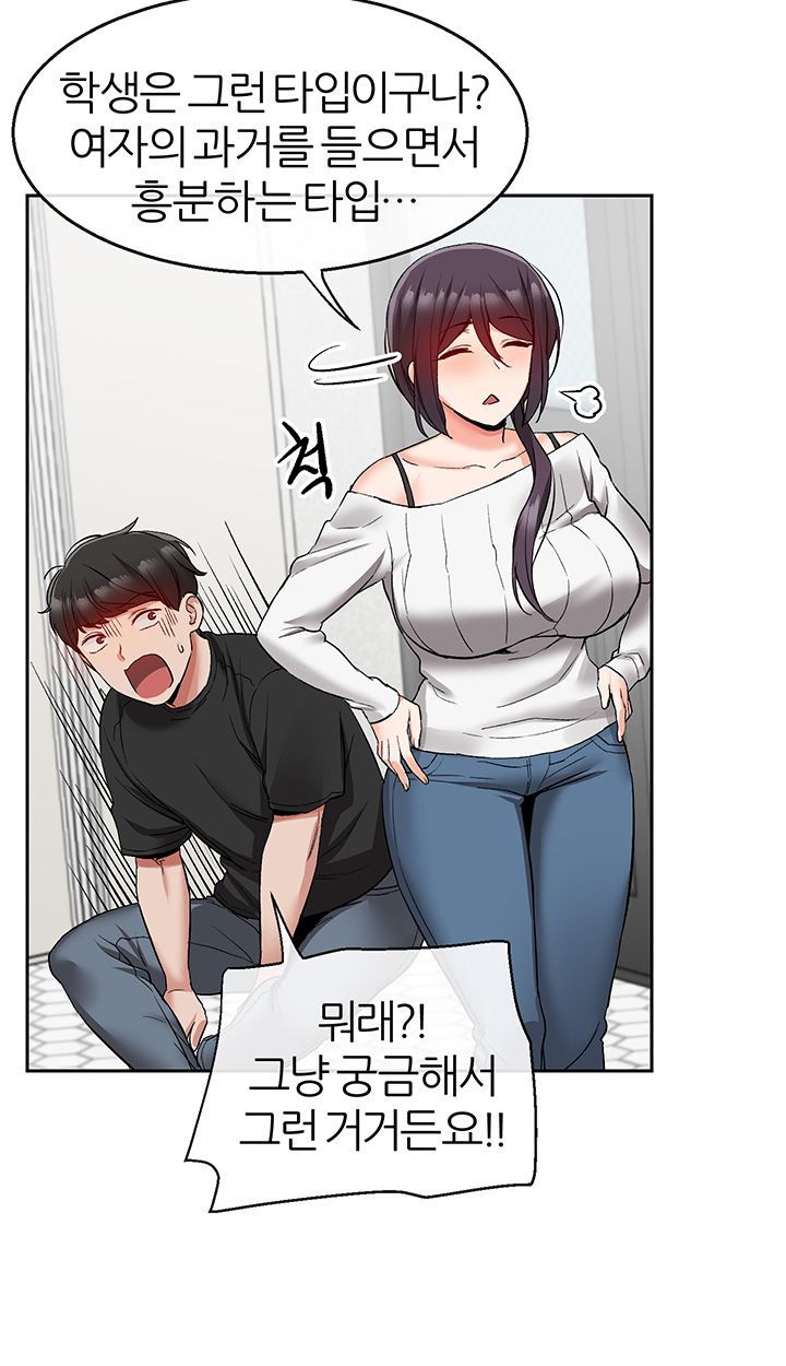 Floor Noise Raw Chapter 18 Page 19