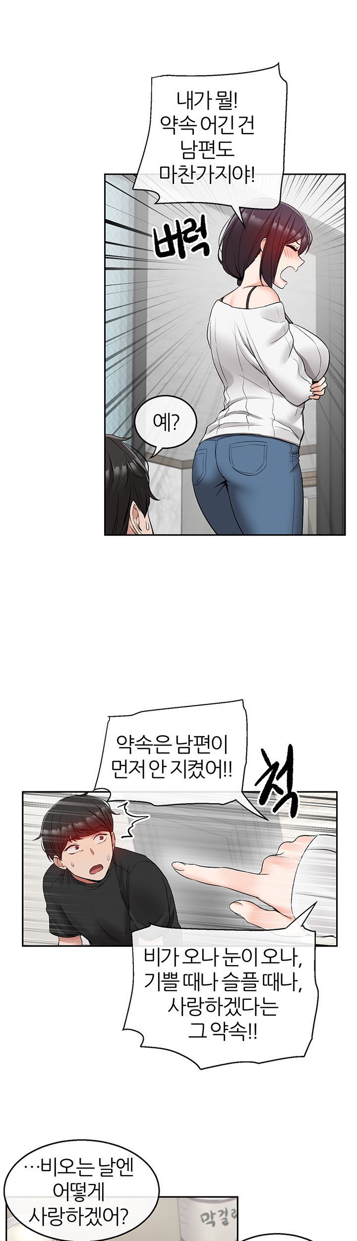 Floor Noise Raw Chapter 18 Page 26