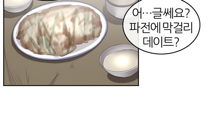 Floor Noise Raw Chapter 18 Page 27