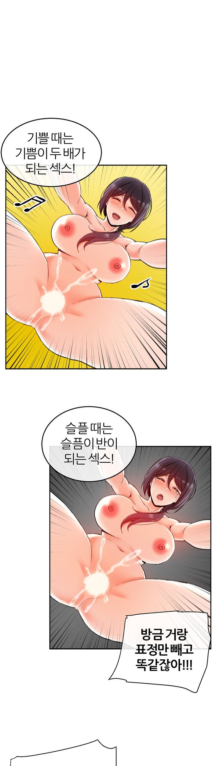 Floor Noise Raw Chapter 18 Page 30