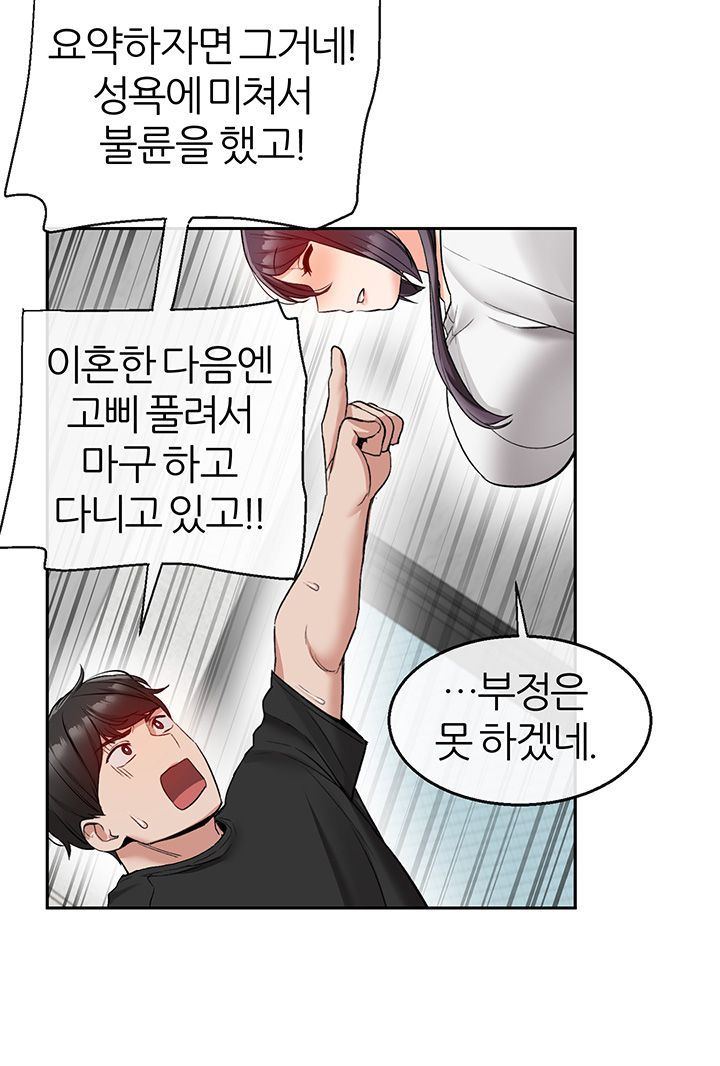 Floor Noise Raw Chapter 18 Page 31