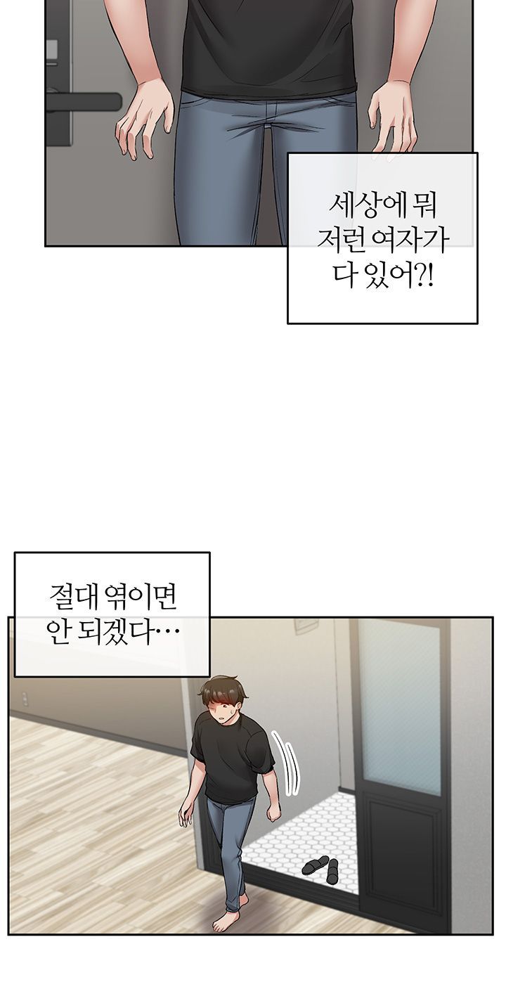 Floor Noise Raw Chapter 18 Page 33