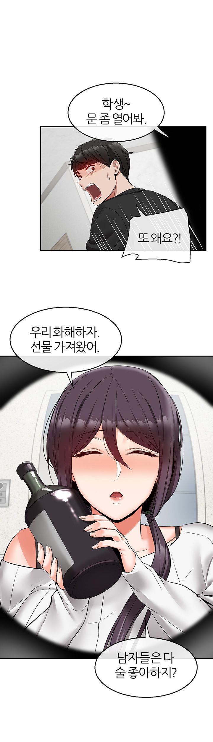 Floor Noise Raw Chapter 18 Page 34
