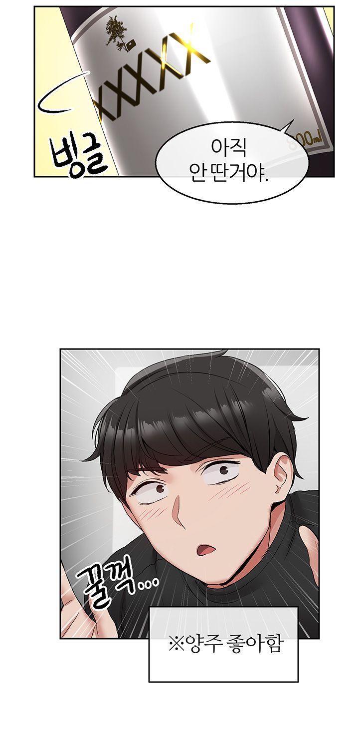 Floor Noise Raw Chapter 18 Page 35