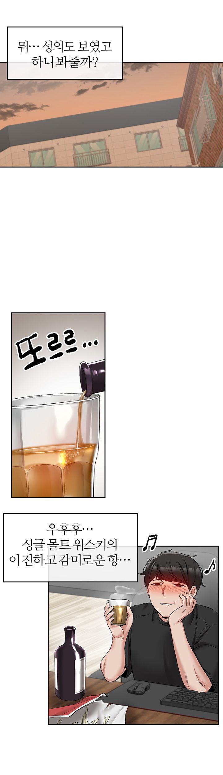 Floor Noise Raw Chapter 18 Page 36