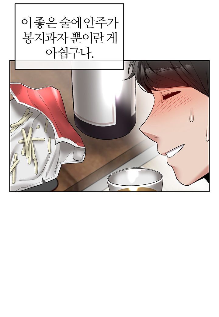 Floor Noise Raw Chapter 18 Page 37