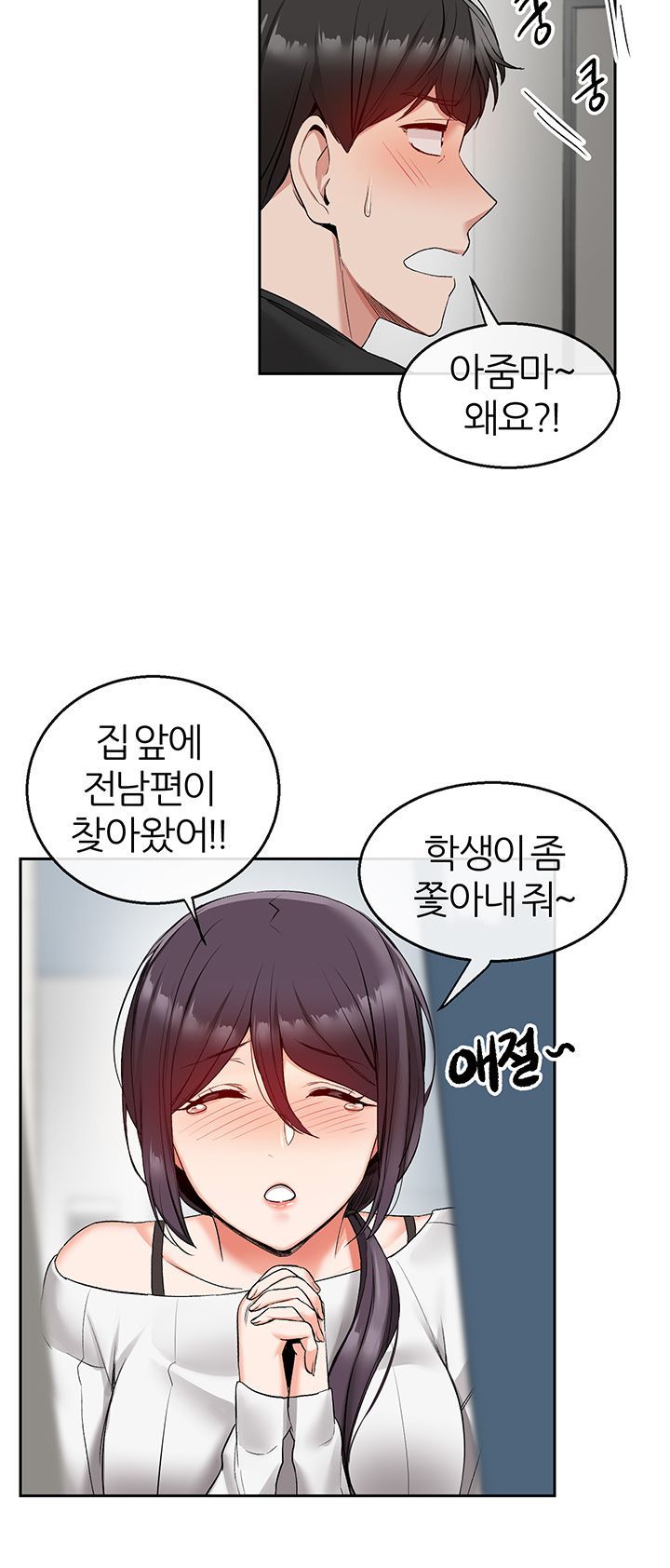 Floor Noise Raw Chapter 18 Page 39