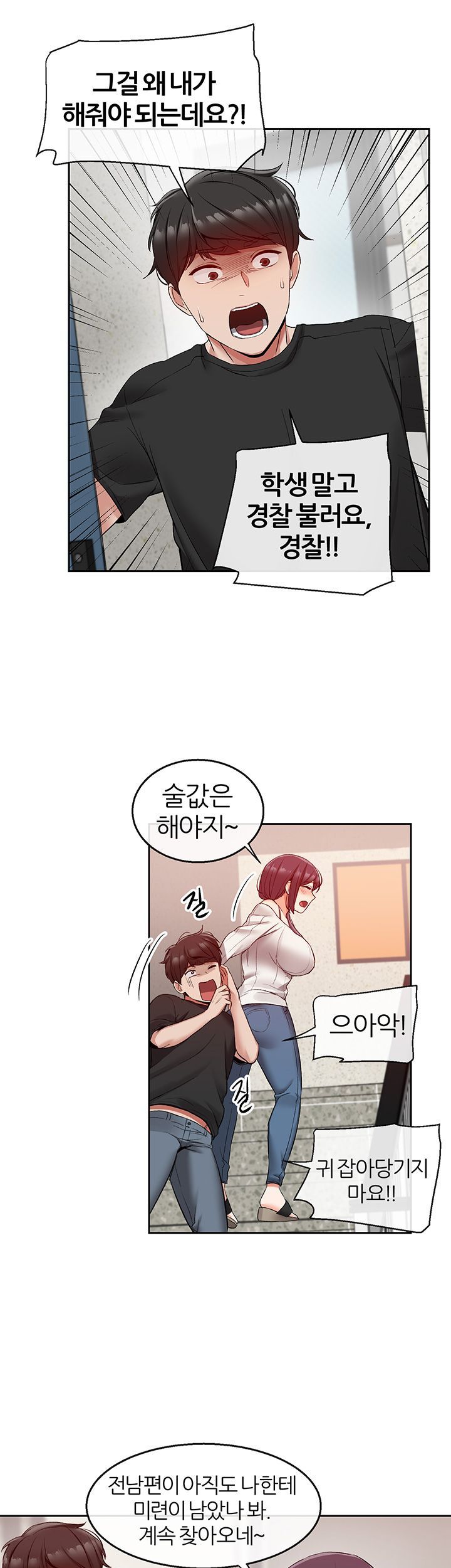 Floor Noise Raw Chapter 18 Page 40