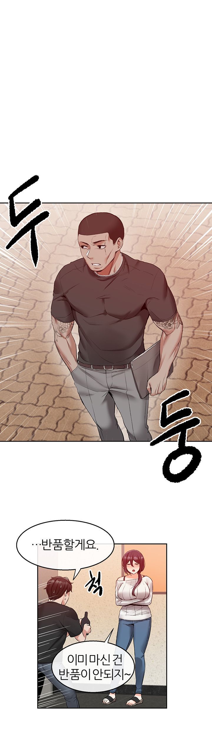 Floor Noise Raw Chapter 18 Page 42