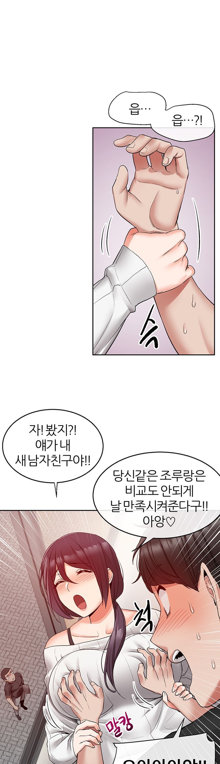 Floor Noise Raw Chapter 18 Page 46