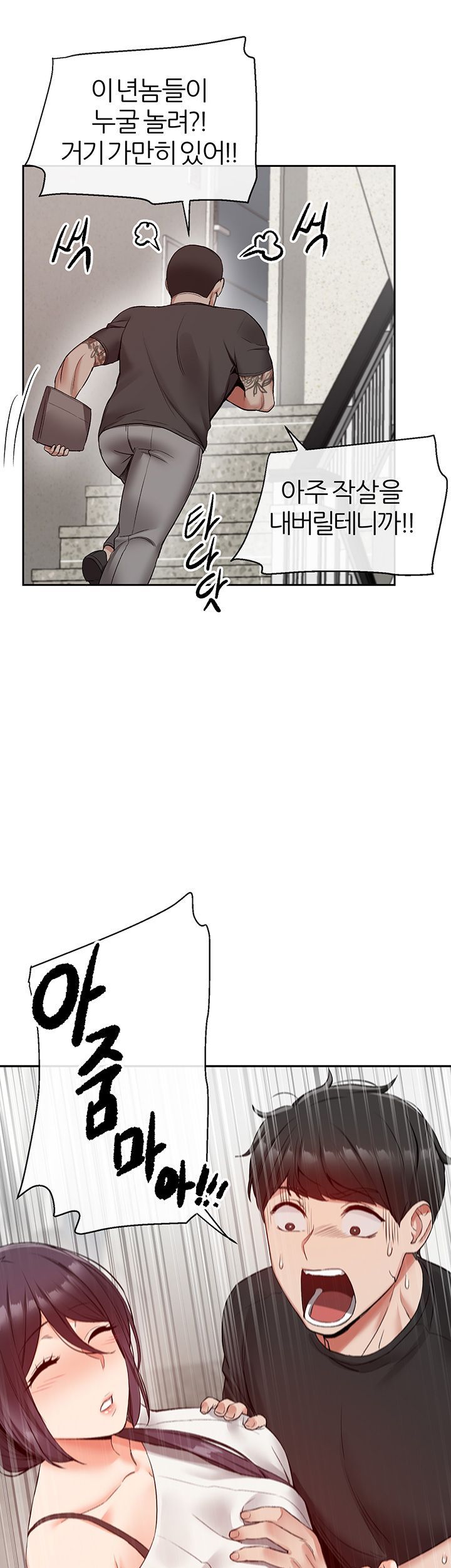 Floor Noise Raw Chapter 18 Page 48