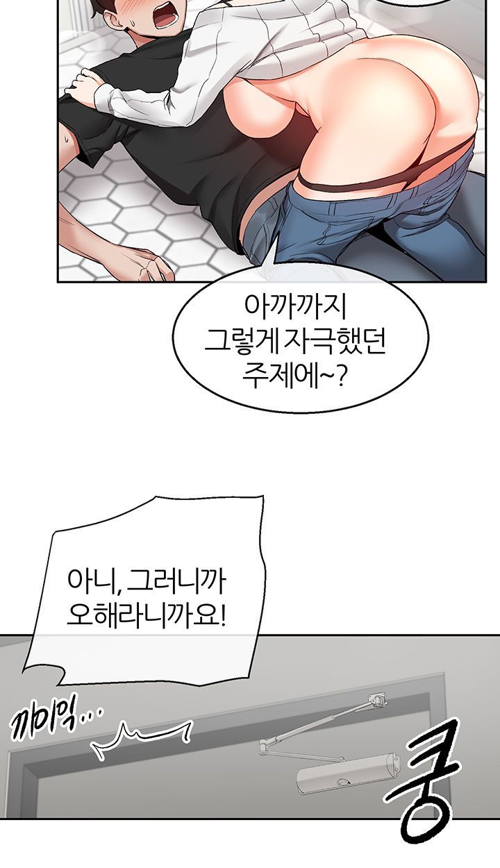 Floor Noise Raw Chapter 18 Page 7