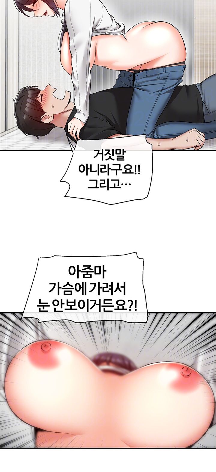 Floor Noise Raw Chapter 18 Page 9