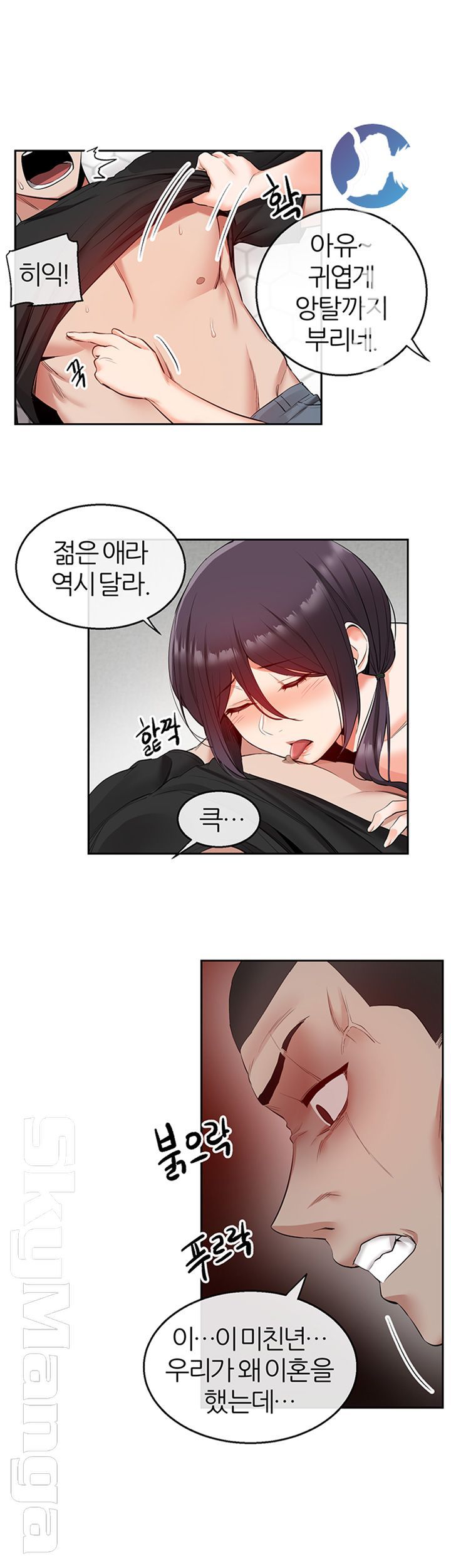 Floor Noise Raw Chapter 19 Page 10