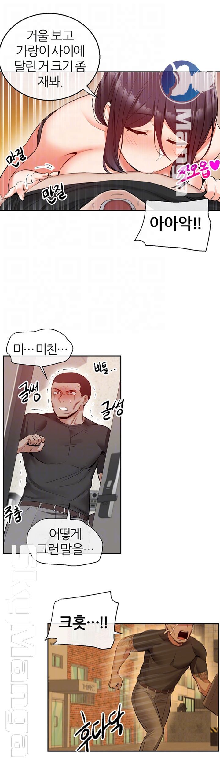 Floor Noise Raw Chapter 19 Page 12