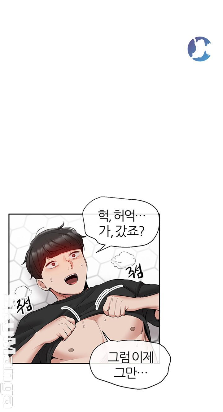 Floor Noise Raw Chapter 19 Page 13